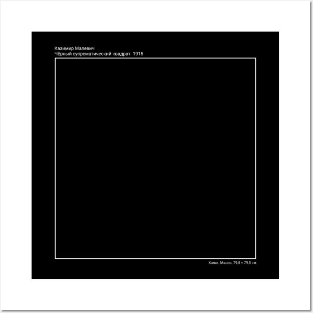 Black square Malevich Wall Art by KateBOOM